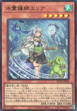 Eria the Water Channeler